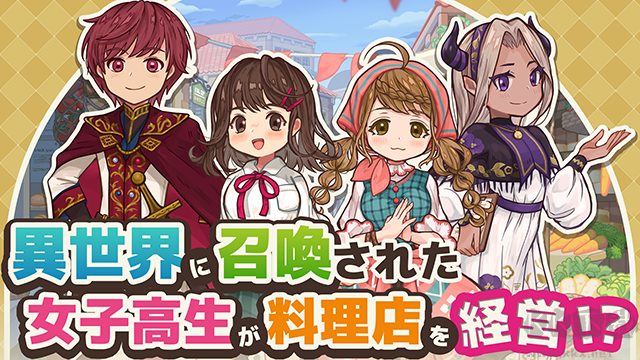 異世界廚房官網(wǎng)版