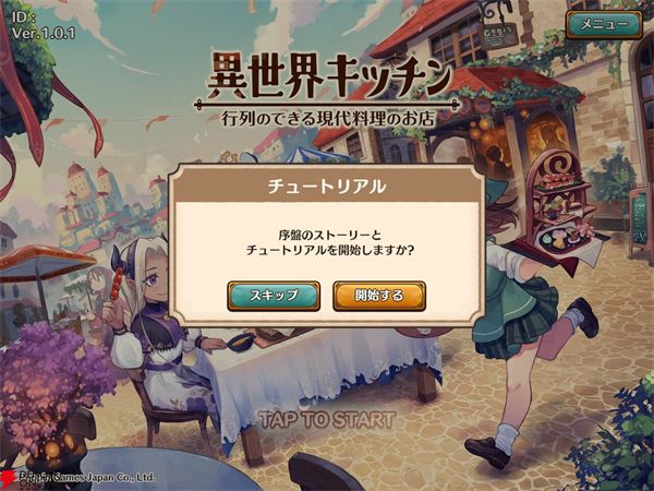 異世界廚房官網(wǎng)版