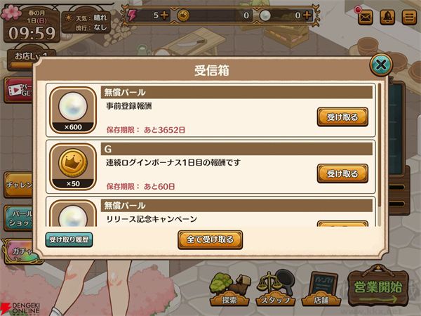 異世界廚房官網(wǎng)版