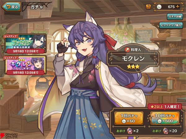 異世界廚房官網(wǎng)版