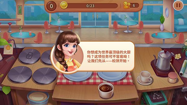 夢幻廚房手機版