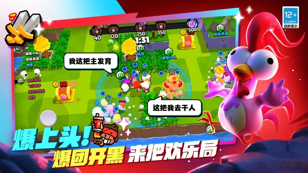 爆裂小隊安卓版策略亂斗游戲