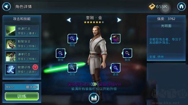 星球大戰(zhàn)銀河英雄傳正式版