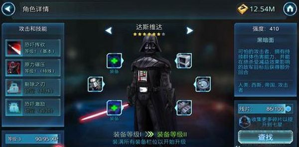 星球大戰(zhàn)銀河英雄傳正式版