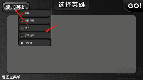 逆天小人戰(zhàn)斗內置菜單版