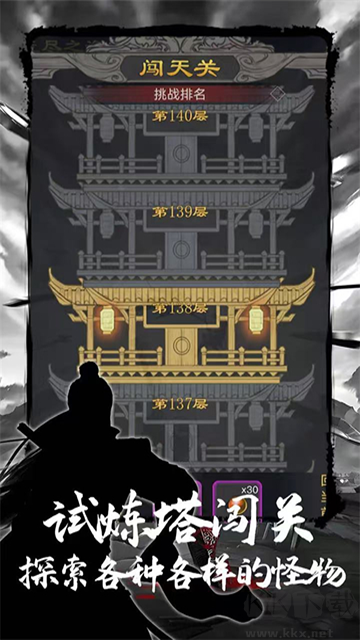 魔龍之旅內(nèi)置菜單版