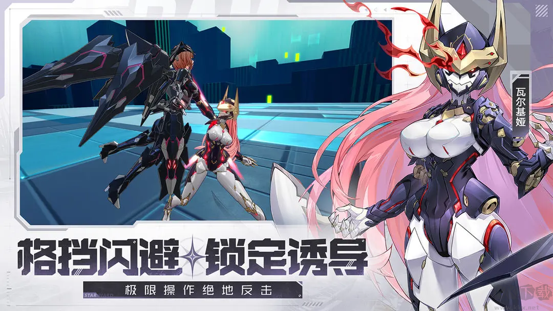 星之翼安卓版PVP射擊游戲