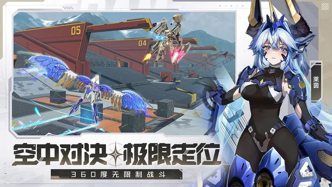 星之翼安卓版PVP射擊游戲