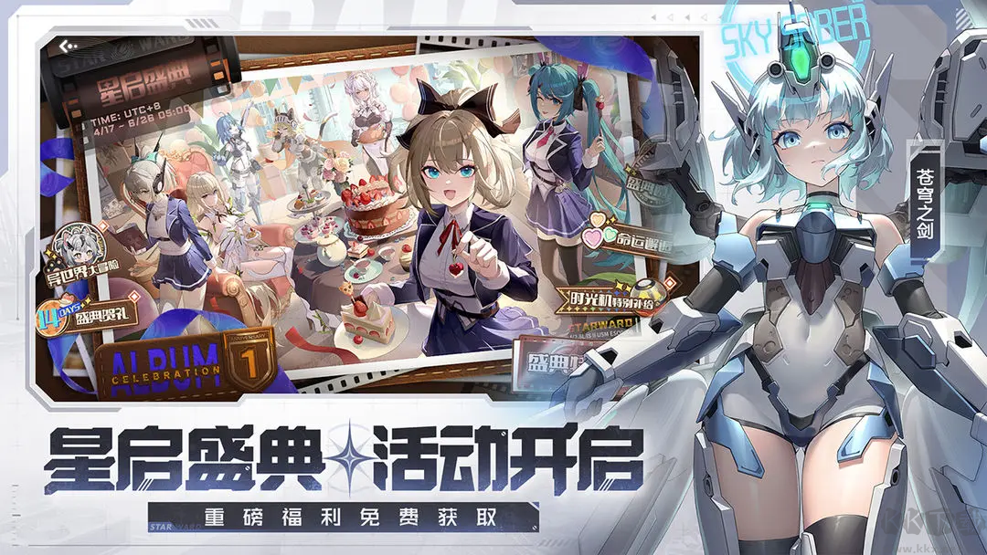 星之翼安卓版PVP射擊游戲