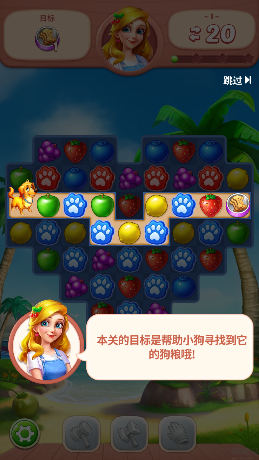 水果愛消消(Fruit Genies)