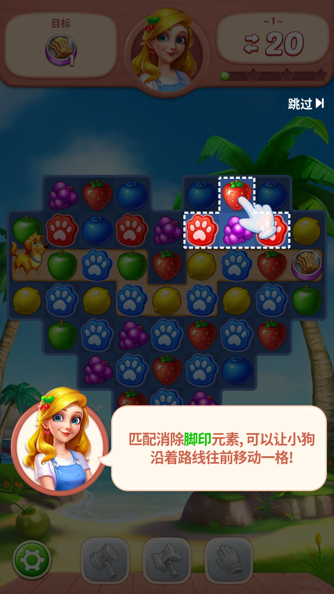 水果愛消消(Fruit Genies)