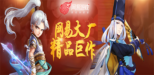 網(wǎng)易手游下載-網(wǎng)易手游推薦-網(wǎng)易手游大全