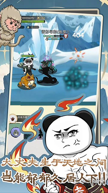 斗獸至高天最新版