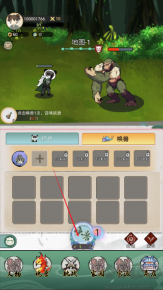 斗獸至高天最新版