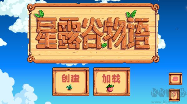 星露谷物語(yǔ)(stardew valley)