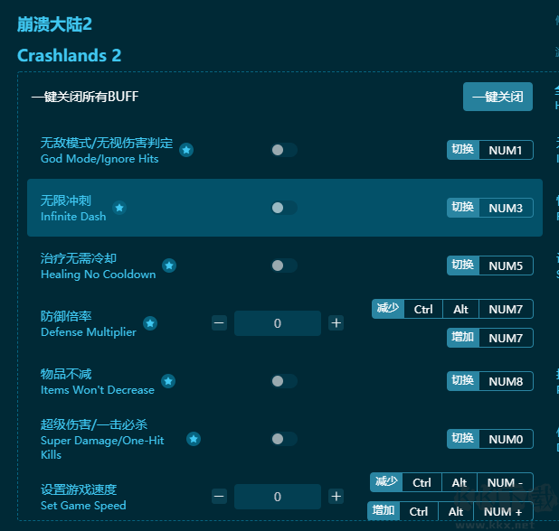 崩潰大陸2十二項(xiàng)修改器