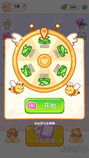 珍珠奶茶大師最新版