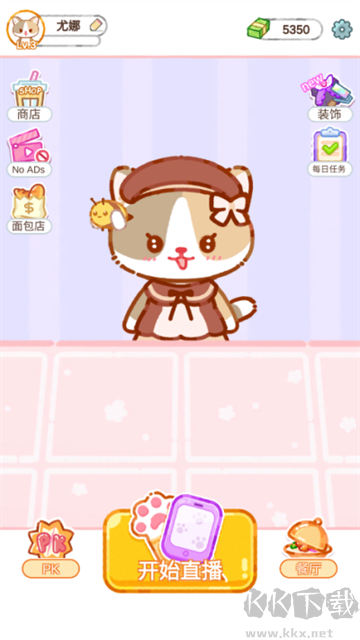 珍珠奶茶大師最新版