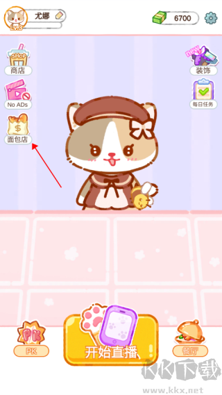 珍珠奶茶大師最新版