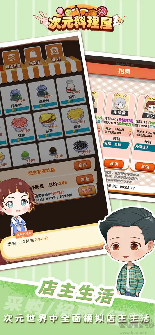 次元料理屋官網(wǎng)版