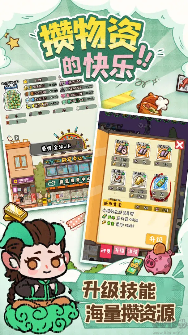 煙火食記安卓版國風(fēng)建造經(jīng)營游戲