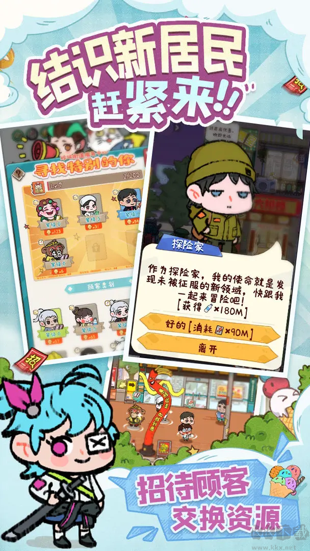 煙火食記安卓版國風(fēng)建造經(jīng)營游戲