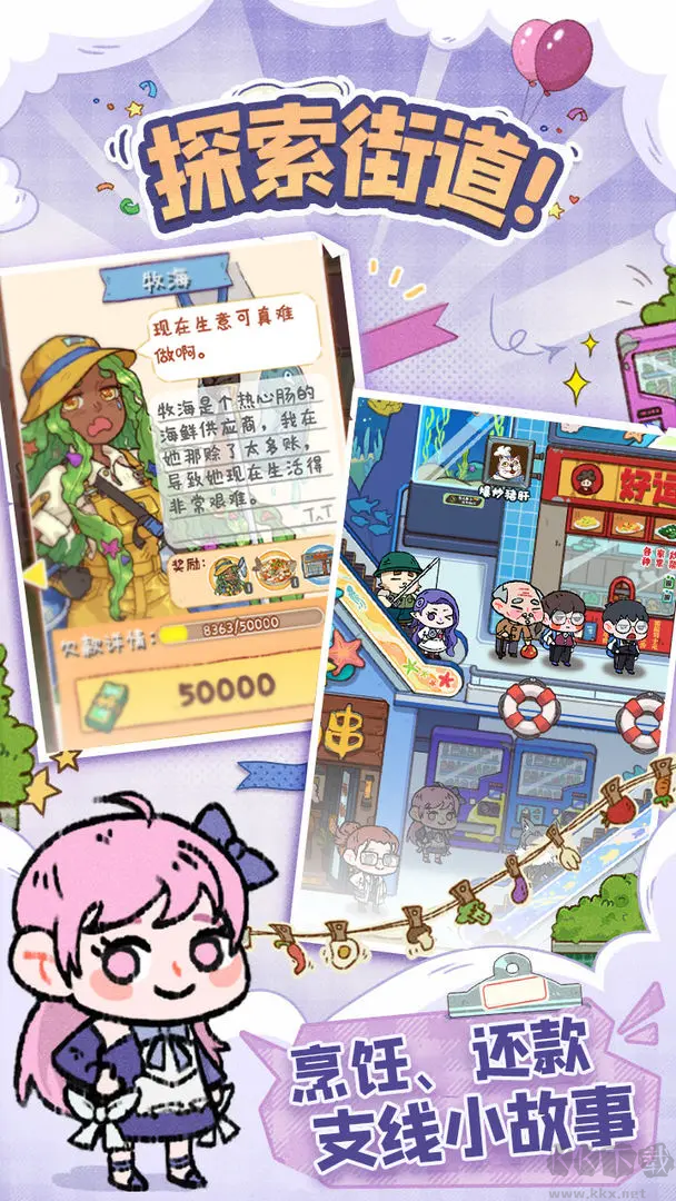 煙火食記安卓版國風(fēng)建造經(jīng)營游戲