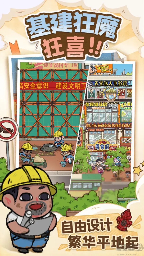 煙火食記安卓版國風(fēng)建造經(jīng)營游戲