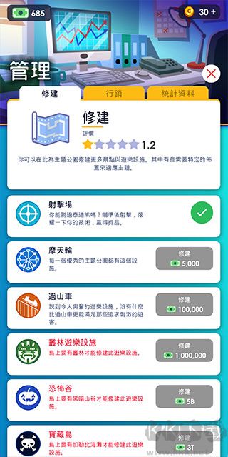 閑置主題公園大亨無(wú)限金幣版