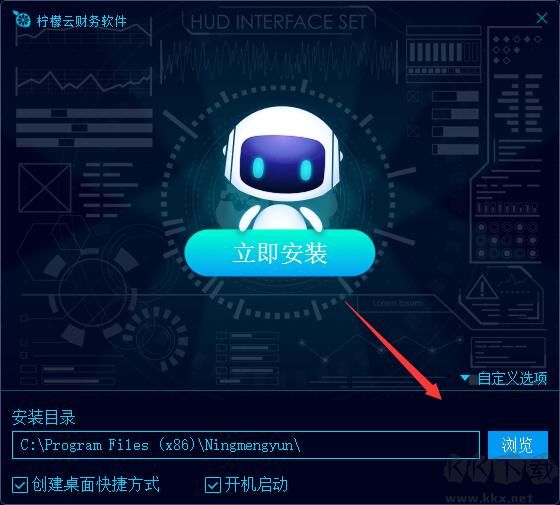 檸檬云財務(wù)軟件截圖