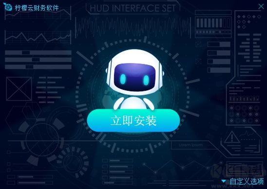 檸檬云財務(wù)軟件截圖