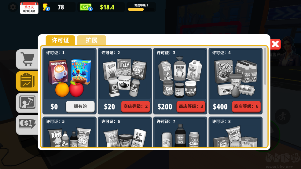 超市商店模擬器