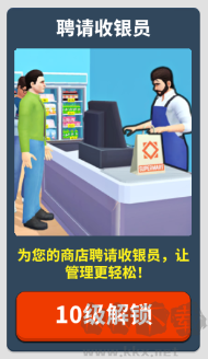 超市商店模擬器