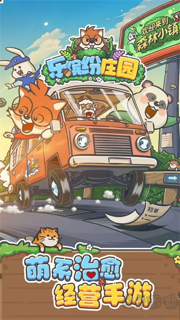 樂繽紛莊園無限鉆石版