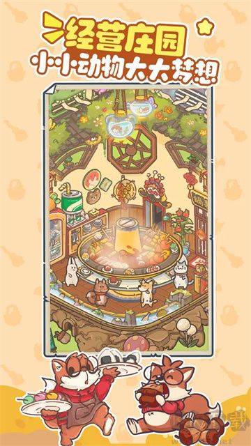 樂繽紛莊園無限鉆石版