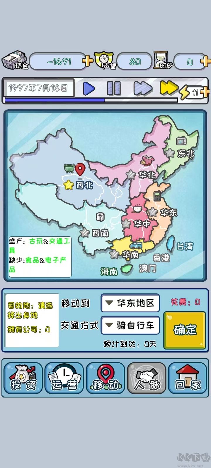 中國(guó)式首富安卓版