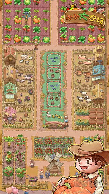 小小大農(nóng)場