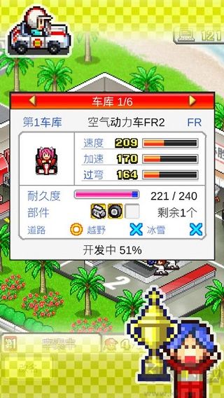 沖刺賽車物語(yǔ)