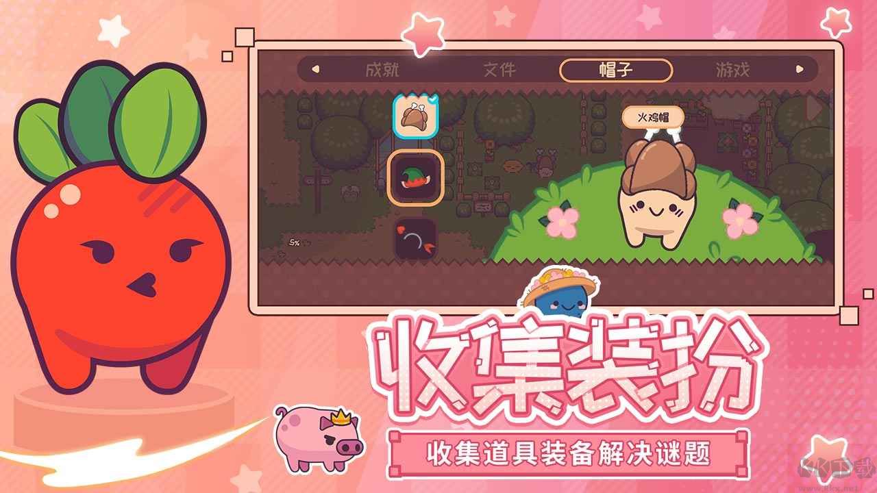 大頭菜菜歷險(xiǎn)記