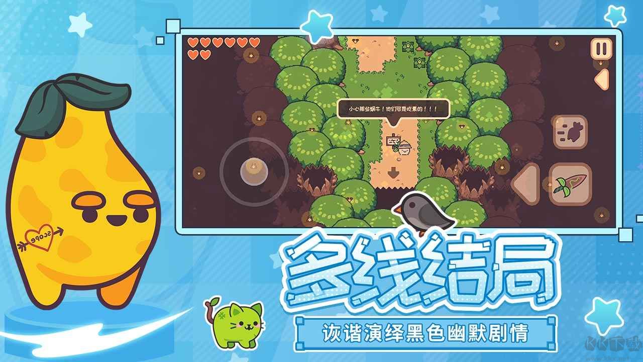 大頭菜菜歷險(xiǎn)記