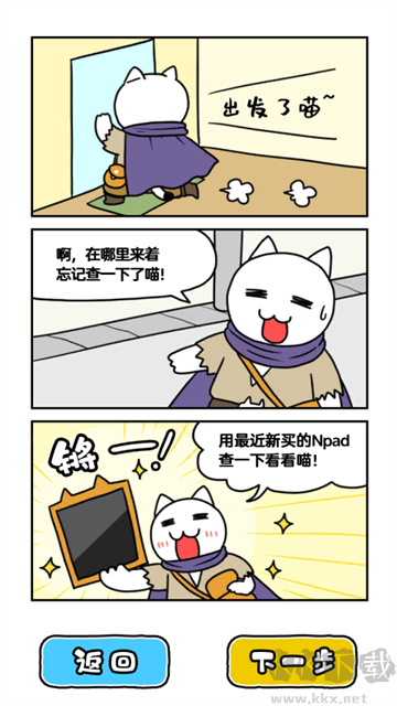 白貓與龍王城手機(jī)版