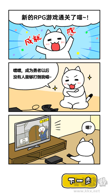 白貓與龍王城手機(jī)版