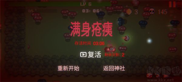 東方守護傳安卓版