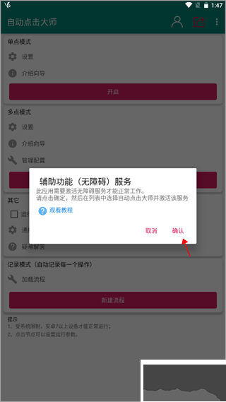 自動(dòng)點(diǎn)擊大師官網(wǎng)版