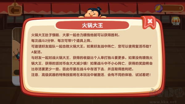 你胖你先吃官方正版