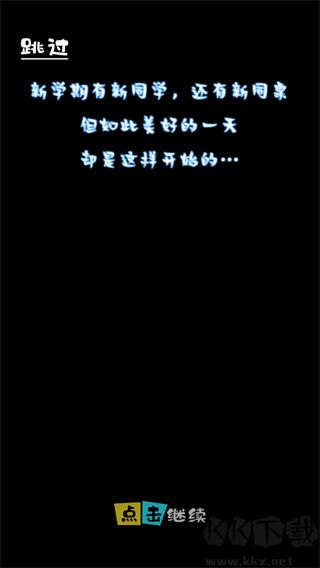 高中模擬器手機版