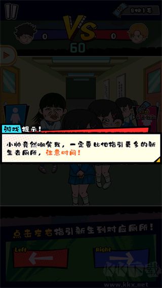 高中模擬器手機版