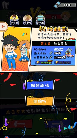 高中模擬器手機版