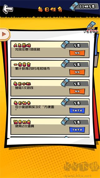 高中模擬器手機版