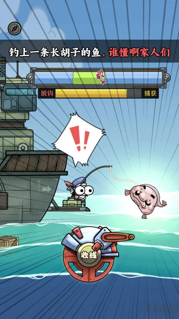 釣魚佬凈化海洋正式版